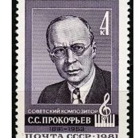 Prokofiev Concert